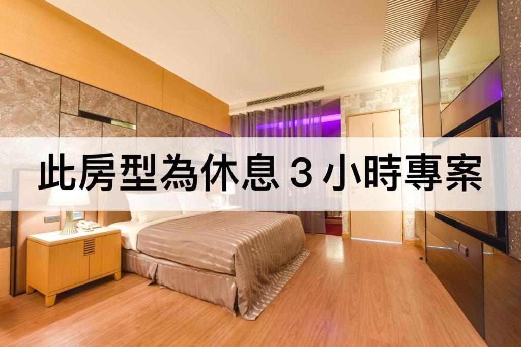 Purple Garden Motel Kaohsiung Room photo